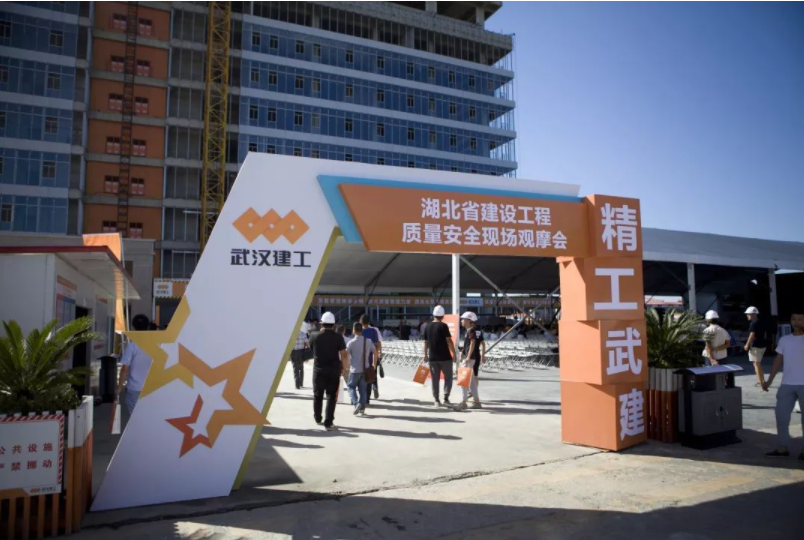 武漢建工（集團）有限公司